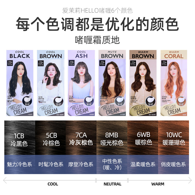 【自营】爱茉莉美妆仙染发剂131g纯植物遮白发染发膏女棕色啫喱_虎窝淘