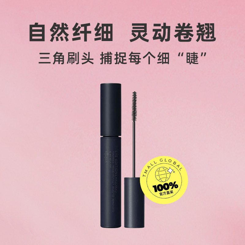 【自营】资生堂艾杜纱6g自然01睫毛膏 天猫国际自营妙颜社睫毛膏/睫毛增长液