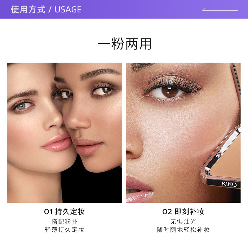 【自营】【品牌自营】意大利kiko定妆 天猫国际自营妙颜社粉饼