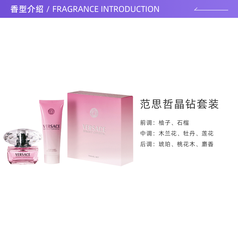 【自营】versace /范思哲晶钻润肤露 天猫国际自营妙颜社香水
