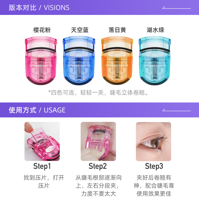 【自营】kai/贝印睫毛夹睫毛器便携式夹下眼睫毛夹女化妆卷翘迷你,淘宝优惠券,粉丝福利购,淘宝优惠卷