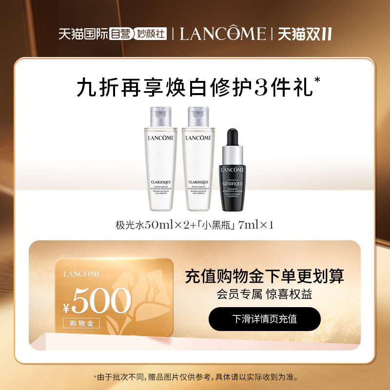  天猫国际自营妙颜社化妆水/爽肤水