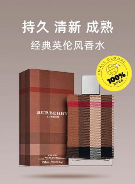 BURBERRY/博柏利伦敦男士琥珀