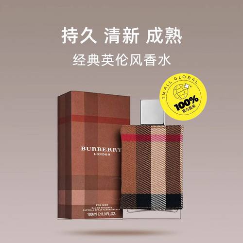 【自营】BURBERRY/博柏利新伦敦男士香水100ml琥珀木质情人节礼物 - 图1