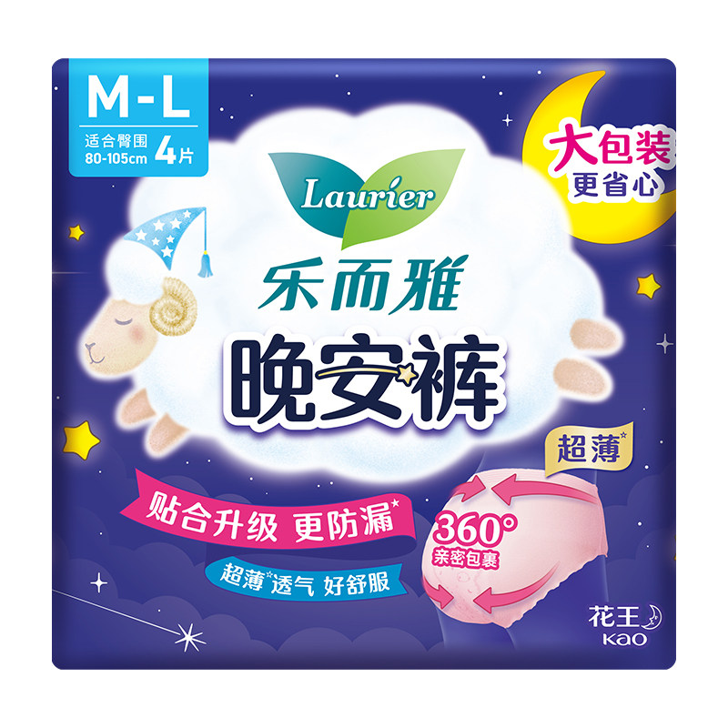 【自营】花王乐而雅晚安裤防漏安睡裤姨妈巾4片M-L码女裤型卫生巾,淘宝优惠券,粉丝福利购,淘宝优惠卷