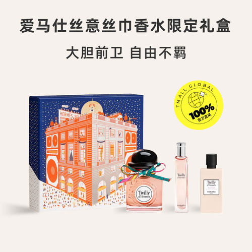 【自营】Hermes/爱马仕丝意丝巾浓香水套装 花香调丝带身体乳礼盒 - 图0