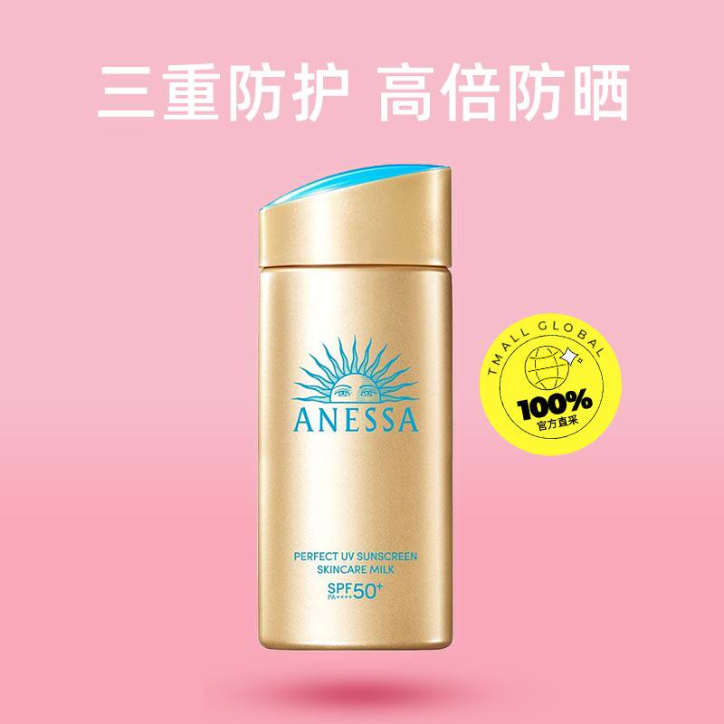 【自营】安热沙小金瓶防晒乳90mlSPF50+水润轻薄防水汗高倍防晒
