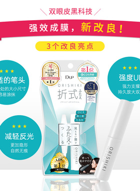 2支*dup双眼皮胶水4ml防水持久