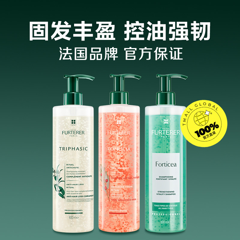 【自营】馥绿德雅洗发水绿珠600ml*2/白珠600ml*2/粉珠600ml*2