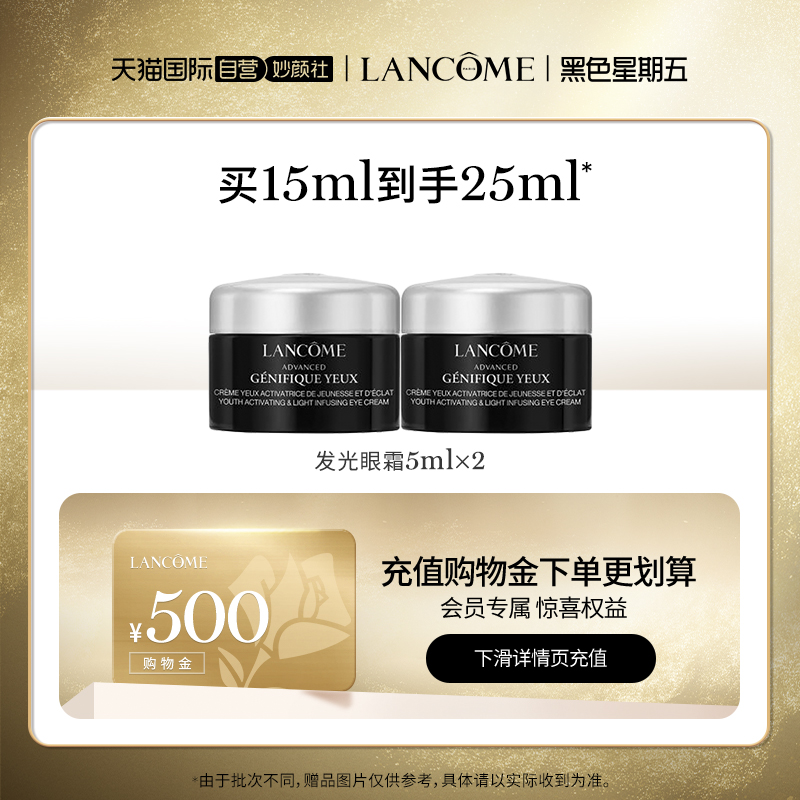 【自營】【現貨速達】蘭蔻小黑瓶發光眼霜淡化黑眼圈保濕滋潤眼霜_天貓國際自營妙顏社_美容護膚/美體/精油