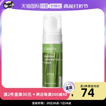(self-employed) Sesame Lotus Bamboo water tender female private care clean mousse 150ml bacteriostatic anti-itch cleaning liquid