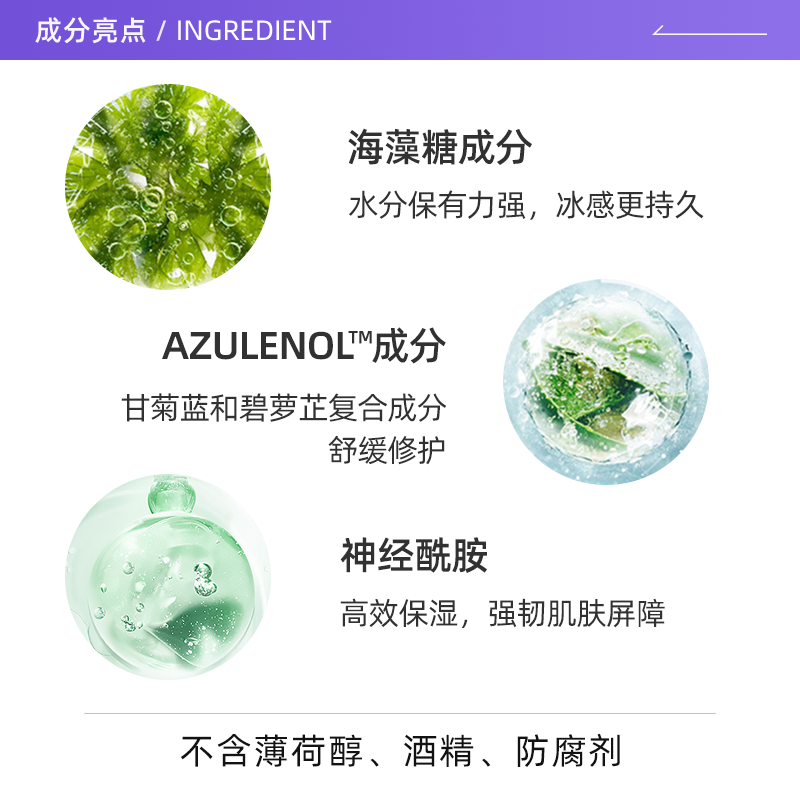CellFusion秀肤生冰感面膜5片