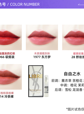 YSL圣罗兰小金条香水礼盒