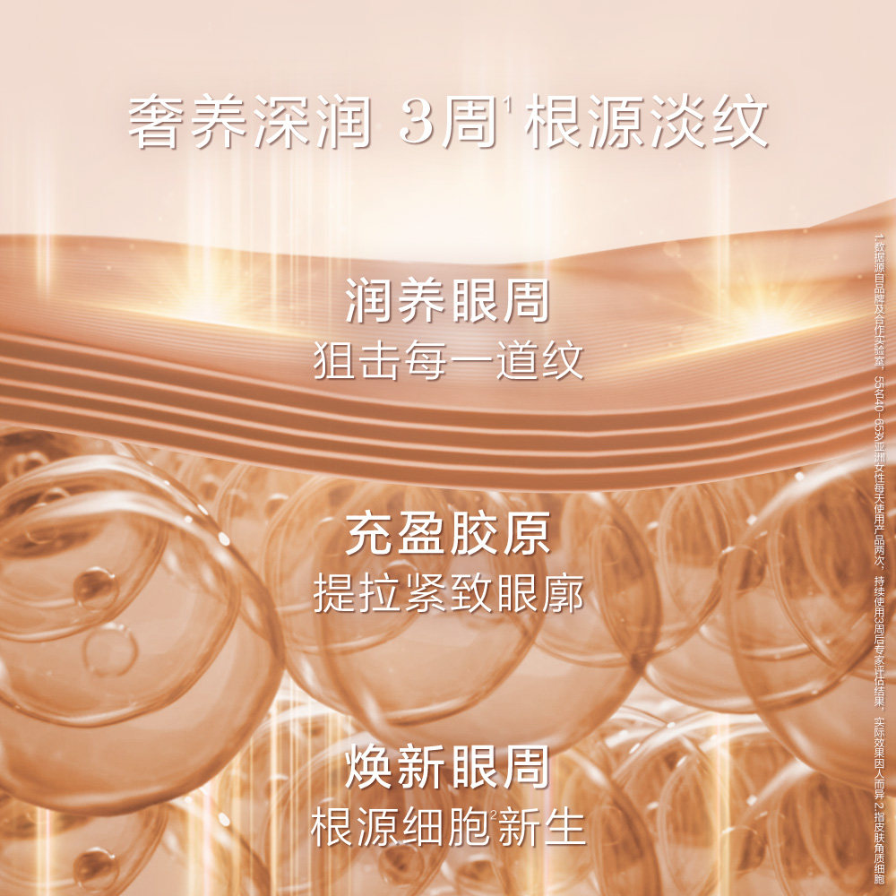 【自营】9折兰蔻菁纯臻颜焕亮眼霜 天猫国际自营妙颜社眼霜