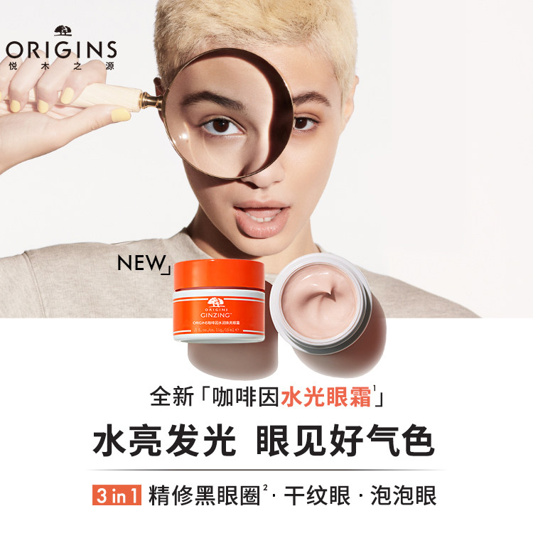  天猫国际自营妙颜社眼霜