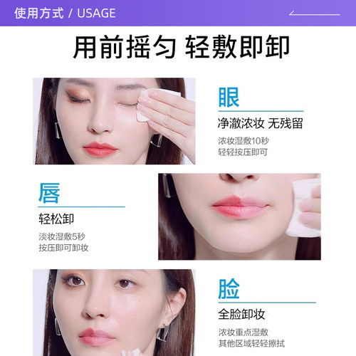 【自营】Maybelline/美宝莲眼唇卸妆水清洁眼部70ml*3【临期】 - 图2