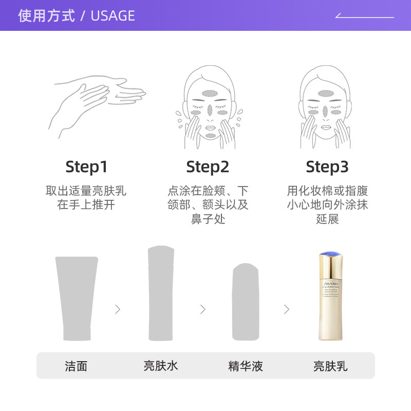 【自营】shiseido悦薇珀翡紧颜水乳 天猫国际自营妙颜社乳液/面霜