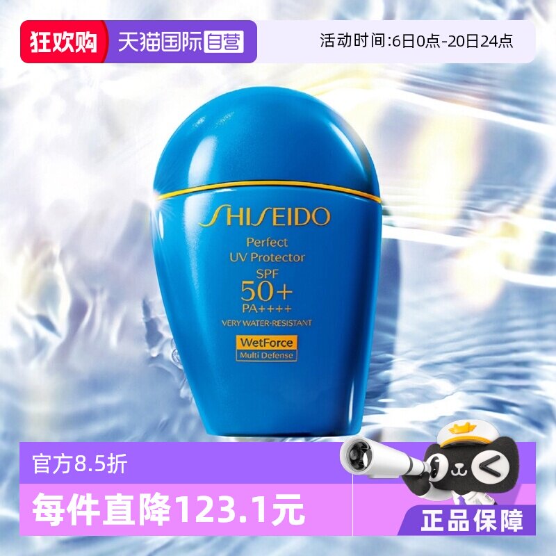 【自营】资生堂蓝胖子水动力防晒乳霜50ml清爽隔离霜防水防汗正品