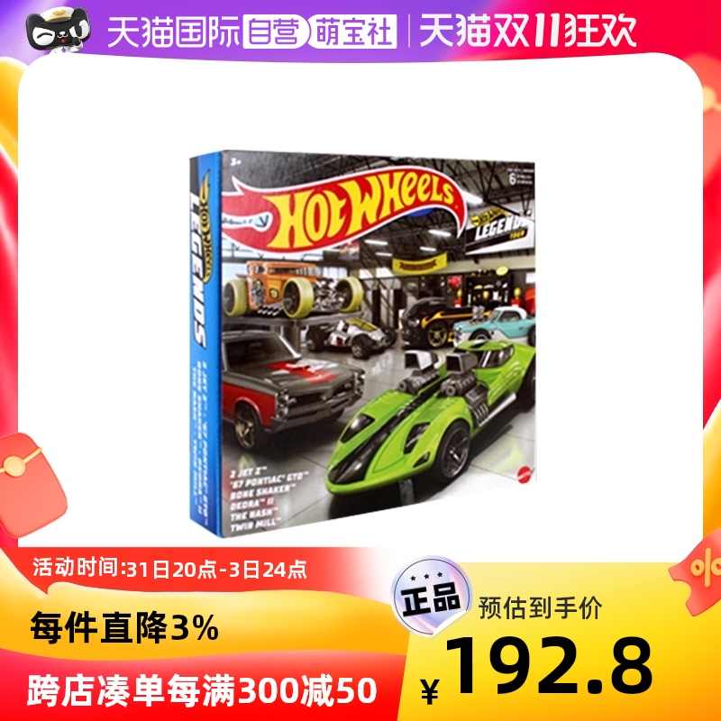 車模盒 新人首單立減十元 22年10月 淘寶海外