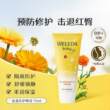 【自营】Weleda维蕾德金盏花新生婴儿宝宝PP屁屁霜75ml护臀膏屁股