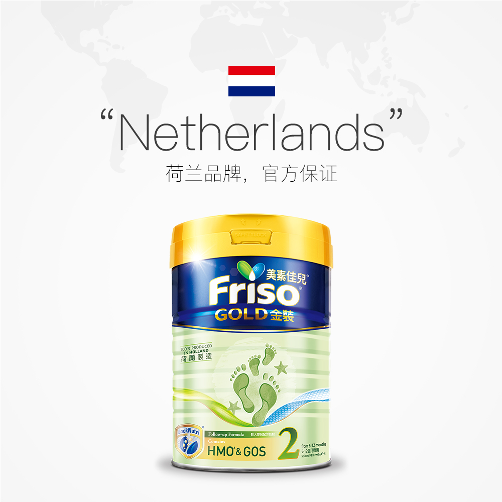 天猫国际母婴直营荷兰原装Friso港版美素佳儿较大婴儿成长配方奶粉2段*6罐 约23.022
