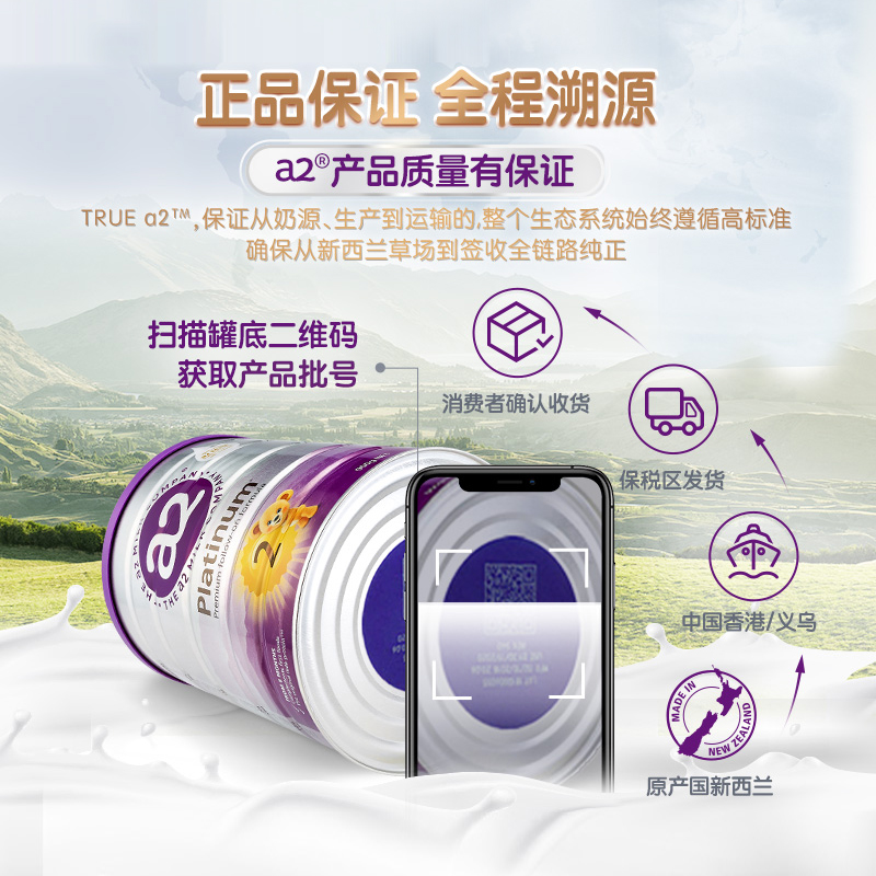【900g*8罐】a2升级紫白金2段婴幼儿奶粉