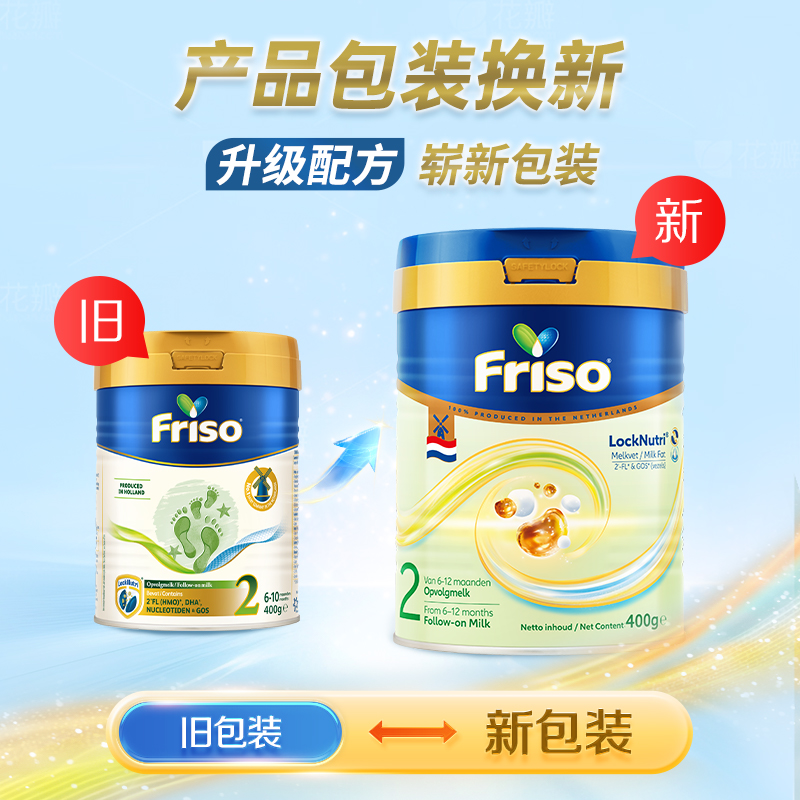 【自营】美素佳儿荷兰白金版HMO升级DHA进口婴幼奶粉2段400克*6罐