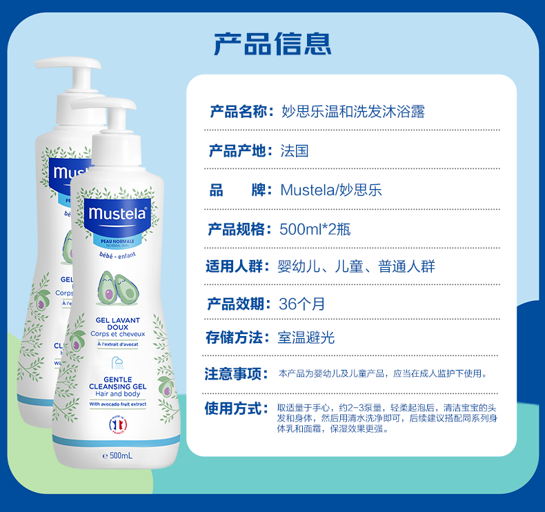 【自营】妙思乐婴幼儿洗发沐浴露二合一贝贝润肤乳宝宝保湿身体乳,淘宝优惠券,粉丝福利购,淘宝优惠卷