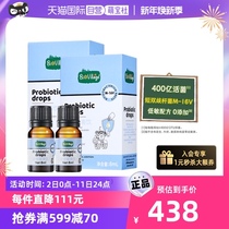 (Self-Employer) Biauchi probiotics M-16v Short Bifidobacteria Infant Available 8ml * 2 Drop droplets