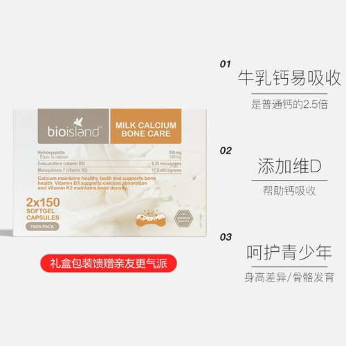 [Самоуработанные] Био -остров Бай Алангдан кальций кальций кальций кальций кальций Di D Взрослые средние и пожилые беременные таблетки кальций 150 зерна*2