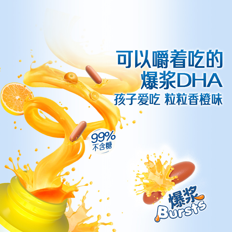 【自营】佳思敏三倍dha儿童鱼油胶囊学生备考补脑非藻油50粒*3瓶