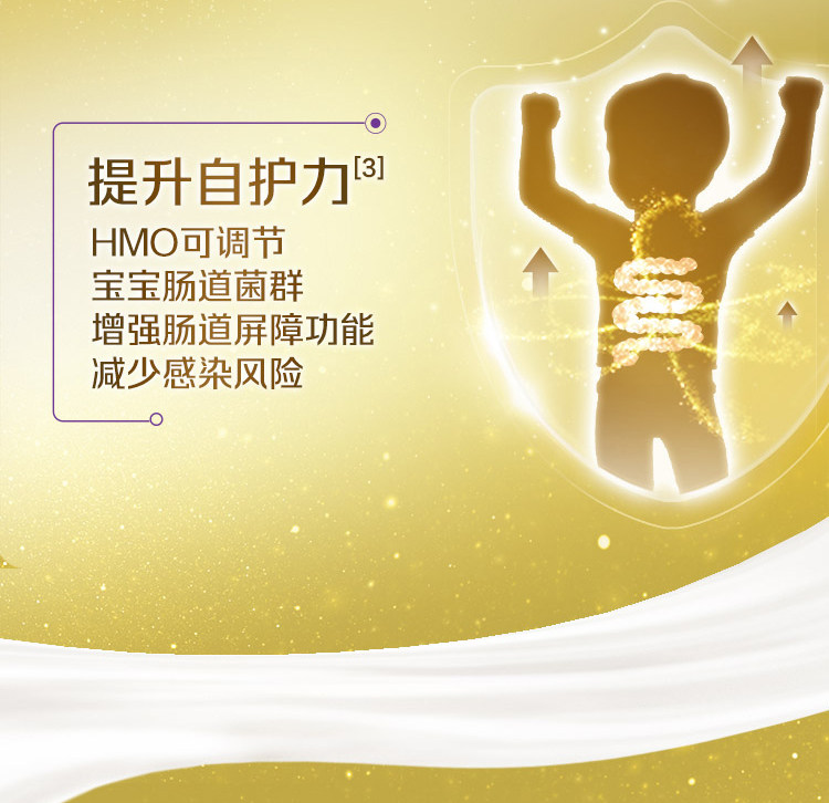  天猫国际自营萌宝社婴幼儿牛奶粉