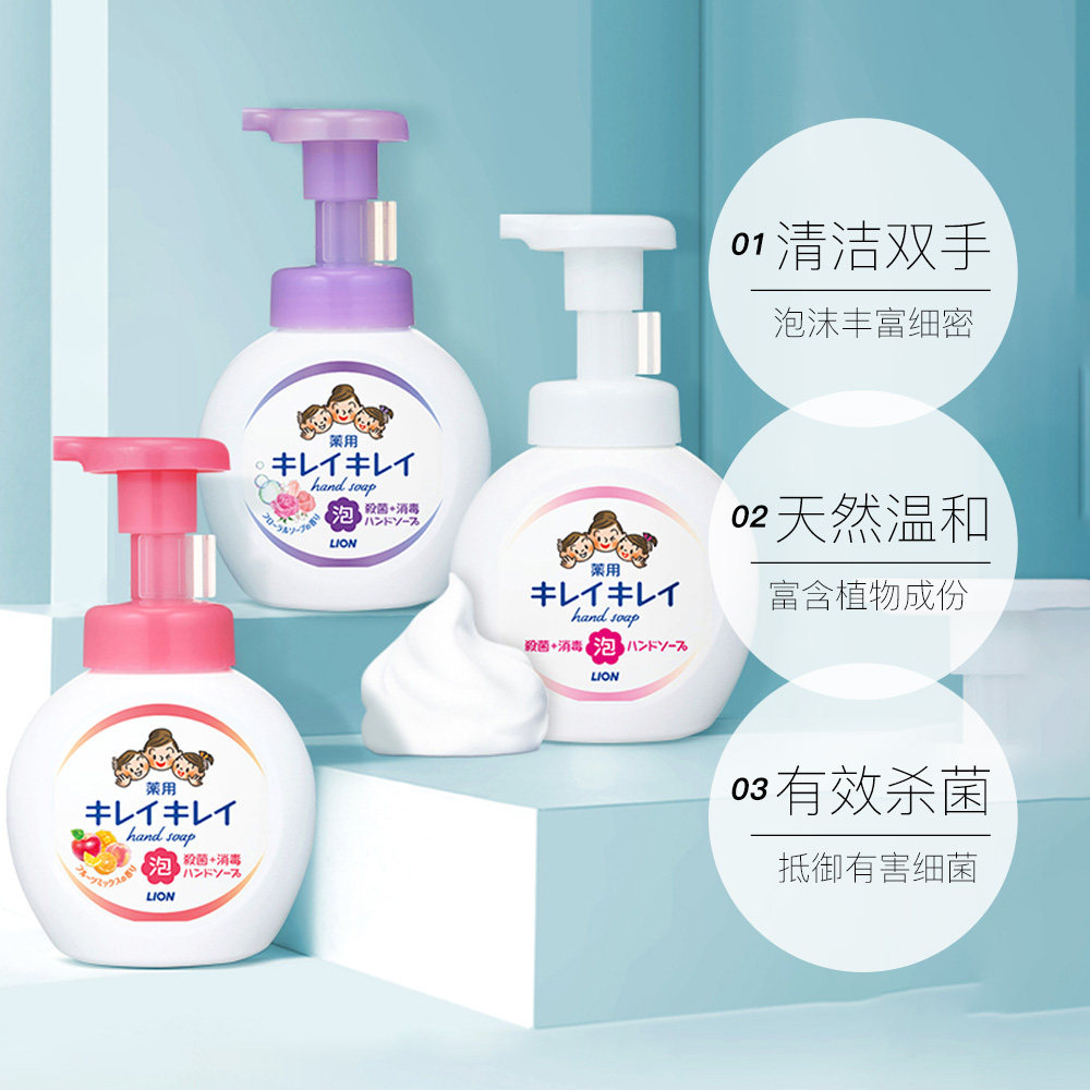 【自营】狮王Lion儿童宝宝洗手液泡沫清洗抑菌消毒250ml杀菌家用,淘宝优惠券,粉丝福利购,淘宝优惠卷