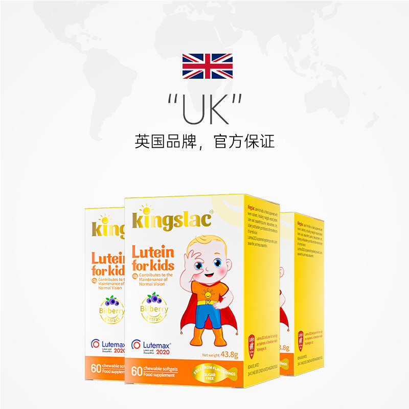 可维思叶黄素宝宝婴幼儿护眼儿童维生素3瓶