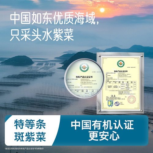 【自营】禾泱泱有机海苔1盒装 多口味宝宝零食无添加食用盐儿童 - 图0