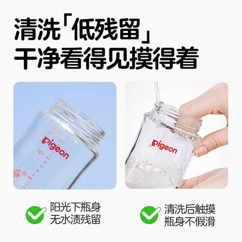 【自营】Pigeon/贝亲奶瓶清洁剂400ml果蔬清洗剂婴儿专用 MA26 - 图1
