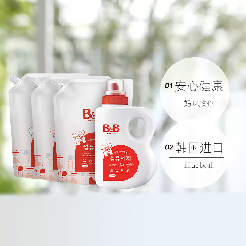 【自营】B&B保宁米迪恩必恩贝进口婴儿宝宝洗衣液1800ml+2100ml*3