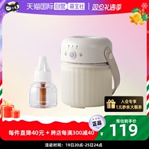 (self-employed) GREENNose GREEN NOSE Electric Mosquito Repellent Heater HEATER HANDLE DEPOSIT * 1 liquid 45ml * 1