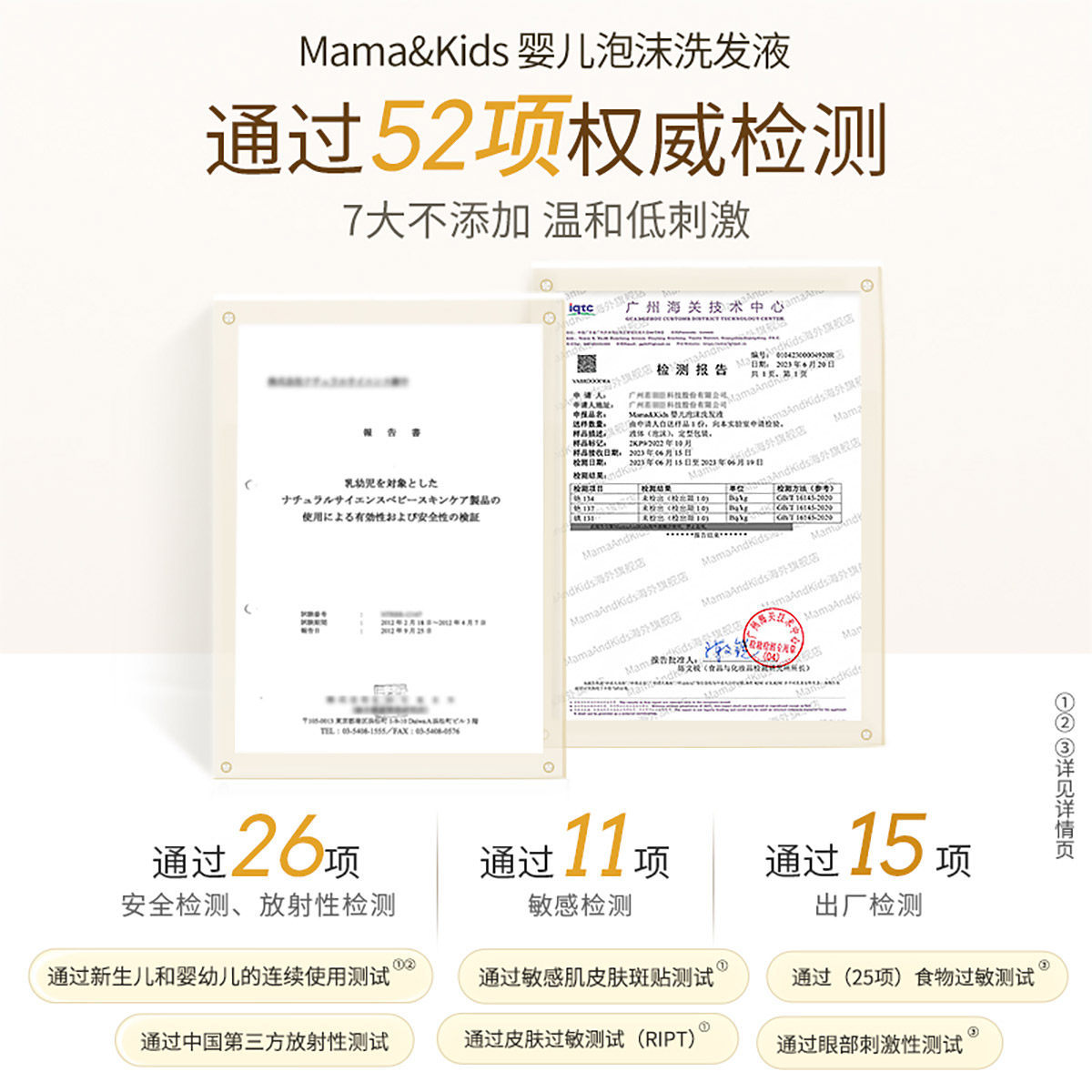 【自营】mamakids婴儿泡沬洗发水新生儿专用弱酸性洗发液370ml*2