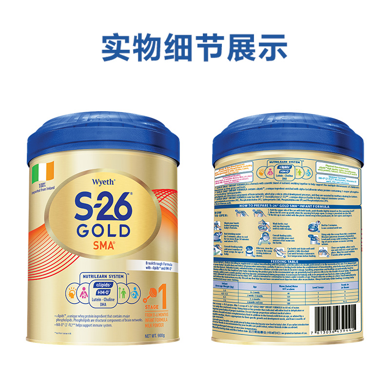 【自营】惠氏S-26港版金装HMO爱儿乐婴幼儿配方奶粉1段 900g乳糖
