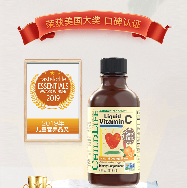 【自营】童年时光ChildLife维生素VC 儿童宝宝甜橙维c 强免疫医药
