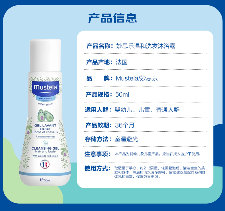 【自营】妙思乐婴幼儿沐浴露洗发水二合一儿童新生宝宝温和无泪,淘宝优惠券,粉丝福利购,淘宝优惠卷