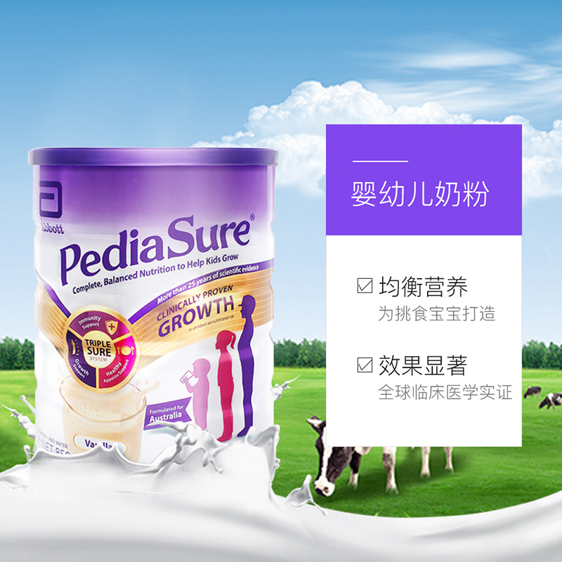 天猫国际母婴直营【直营】3罐雅培荷兰进口澳版小安素婴幼儿成长营养奶粉850g香草3
