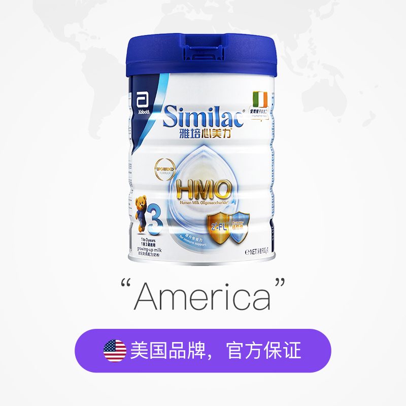 天猫国际母婴直营【直营】2罐雅培港版心美力HMO婴儿配方奶粉3段900G 爱尔兰原装2