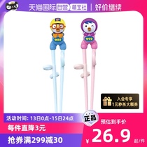 (Self-employed) Pop Music Children Chopsticks Training Chopsticks 2-year-old 3-year 6 old 6-year-old study chopstick-assisted exercise cutlery