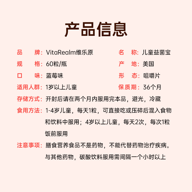 【自营】维乐原儿童肠胃益生菌婴幼儿宝宝强抵亢青少年益生元