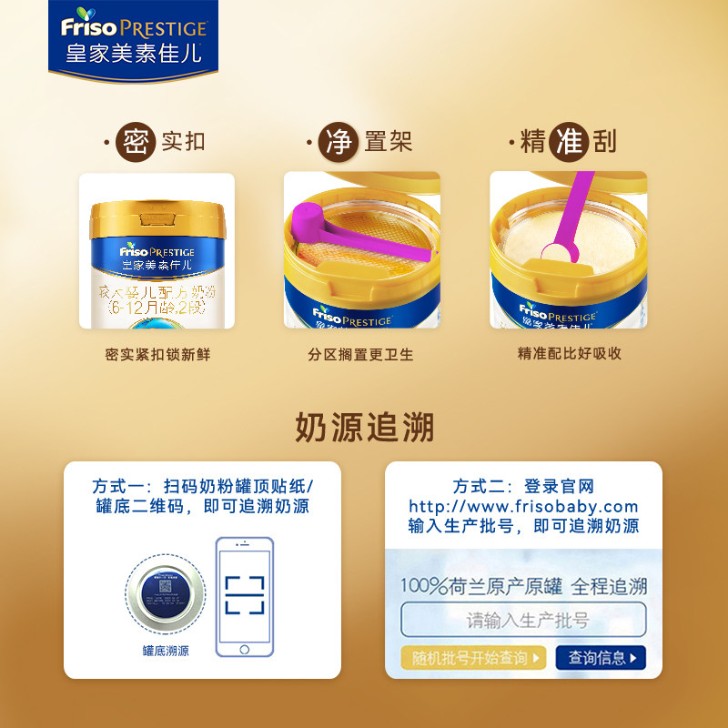 【自营】皇家美素佳儿较大婴儿配方奶粉2段6-12月龄400g