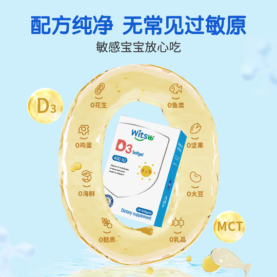 Jianminsi Vitamin D3 is highly absorbed