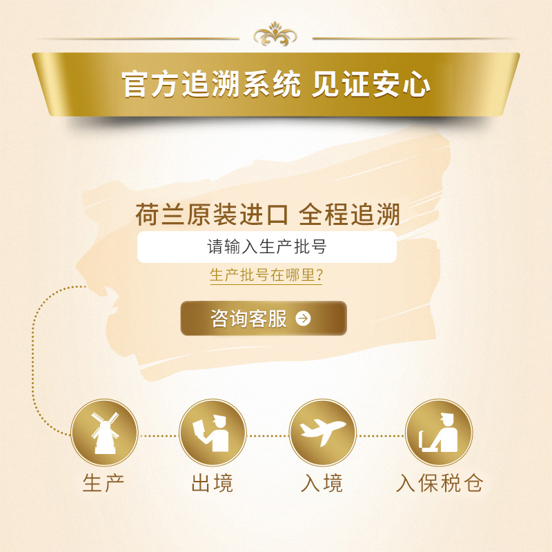 【自营】皇家美素佳儿儿童4段*奶粉 天猫国际自营萌宝社婴幼儿牛奶粉