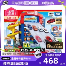 (self-employed) TOMY multi-beauty card GOGO chute Runway Alloy Trolley Parking Lot Track Containing Suit Mens Gift